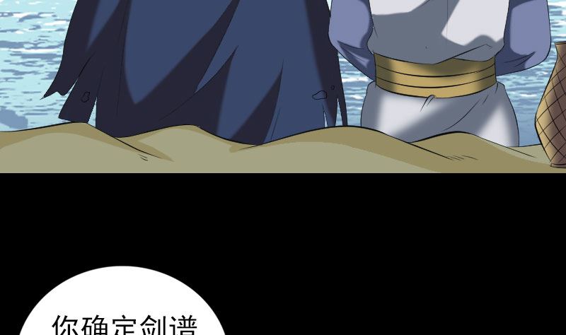 第195话 诛仙剑谱49