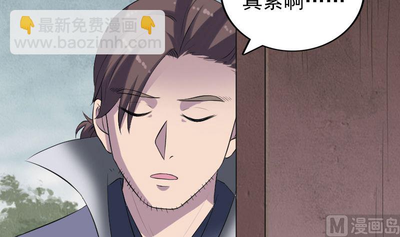 第195话 诛仙剑谱5