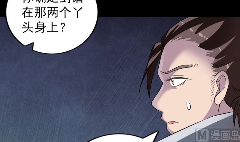 第195话 诛仙剑谱54