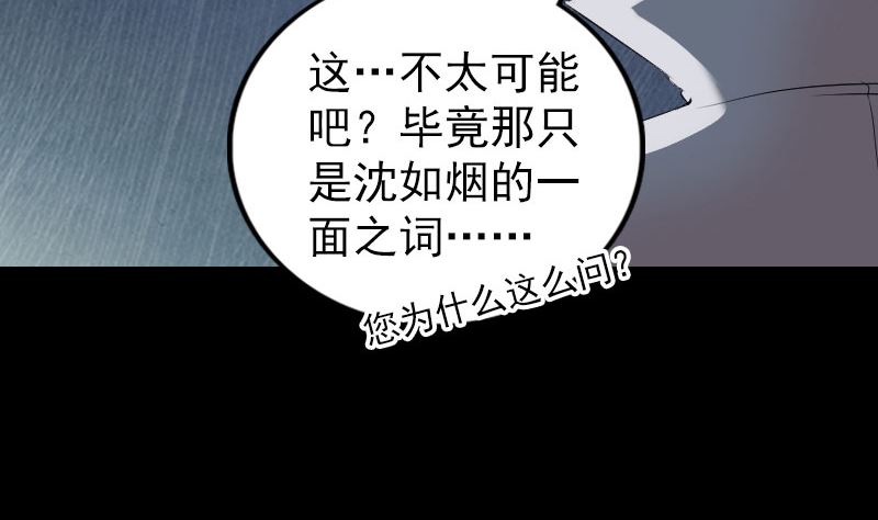 第195话 诛仙剑谱55