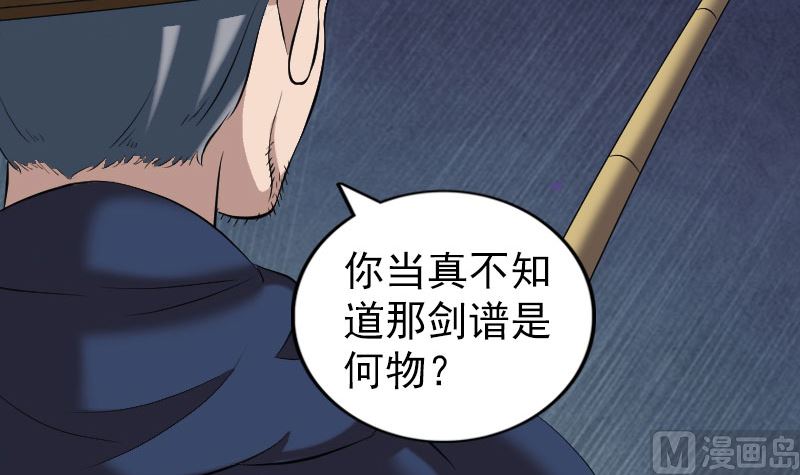 第195话 诛仙剑谱57