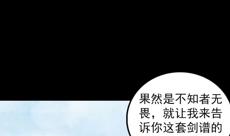第195话 诛仙剑谱61