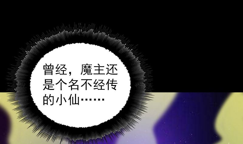 第195话 诛仙剑谱64