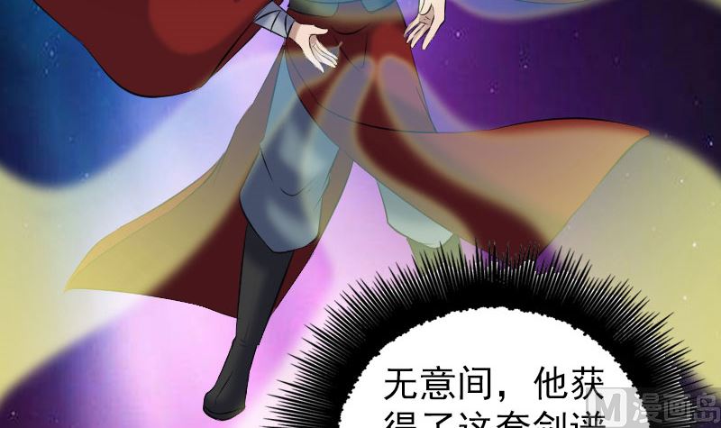 第195话 诛仙剑谱66