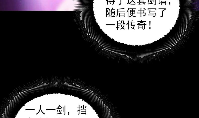 第195话 诛仙剑谱67