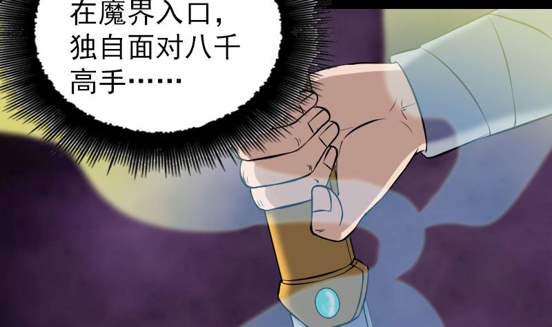 第195话 诛仙剑谱68