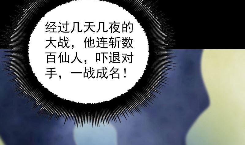 第195话 诛仙剑谱70