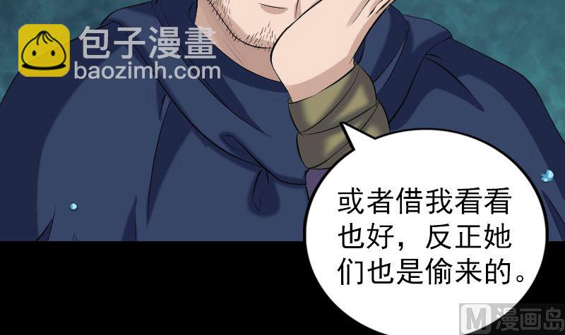 第195话 诛仙剑谱78