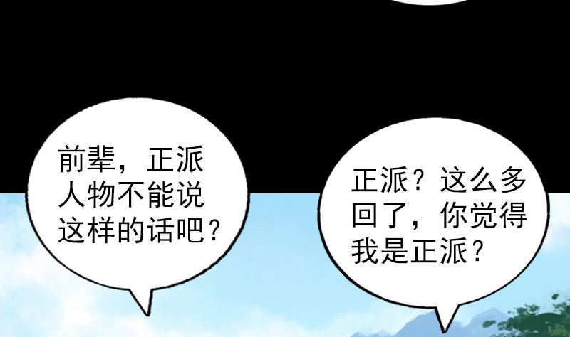 第195话 诛仙剑谱79