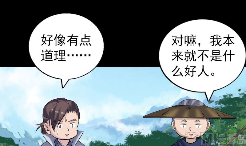 第195话 诛仙剑谱81