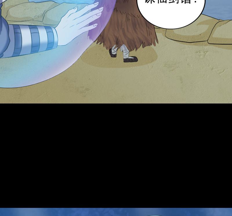 第195话 诛仙剑谱86