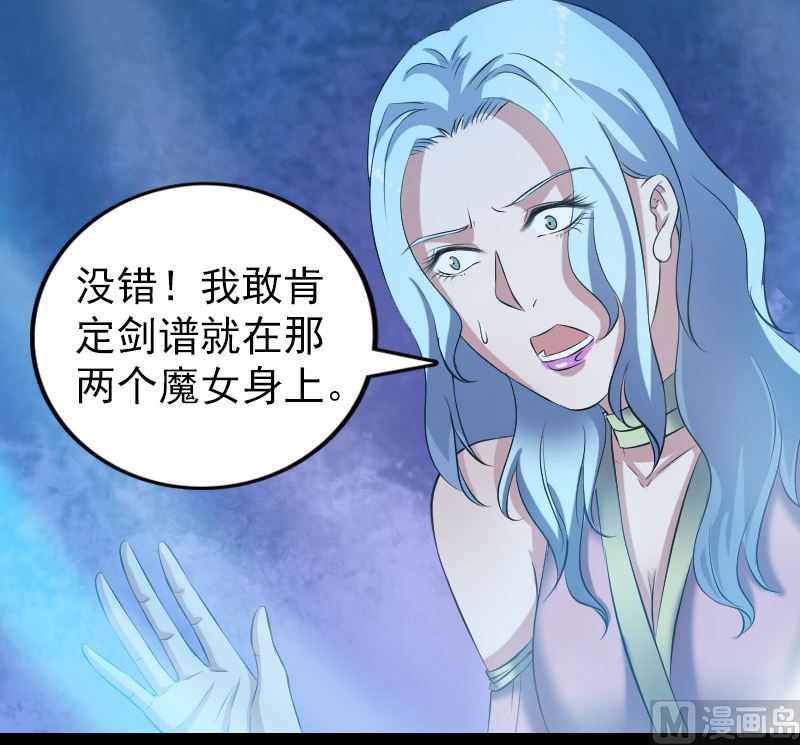 第195话 诛仙剑谱87