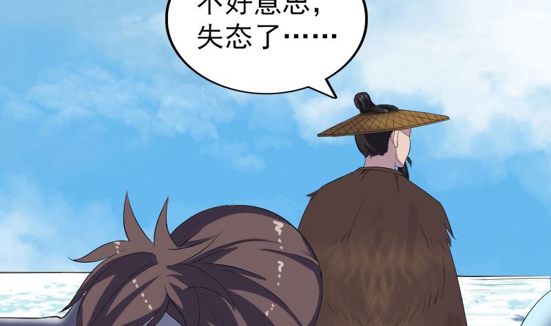 第195话 诛仙剑谱92