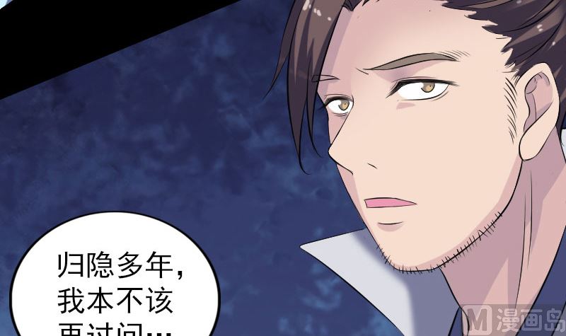 第195话 诛仙剑谱96