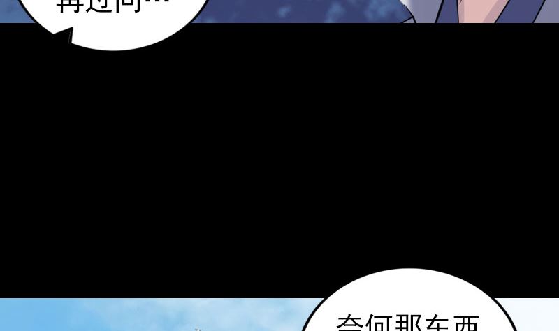 第195话 诛仙剑谱97