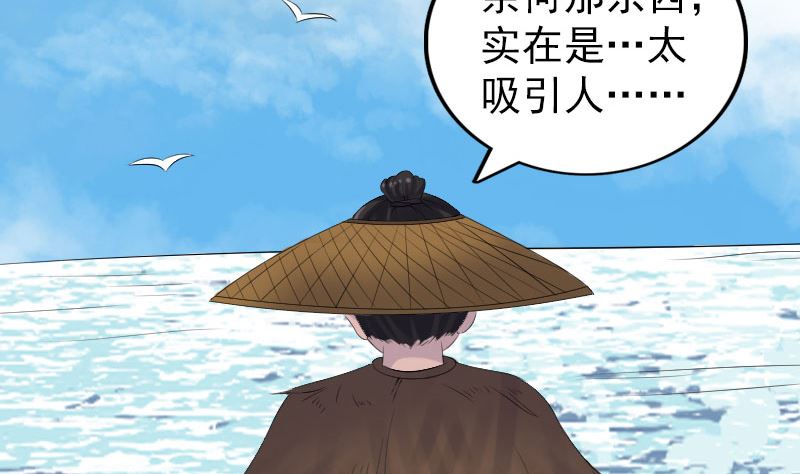 第195话 诛仙剑谱98