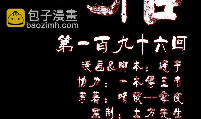 第196话 过河拆桥1