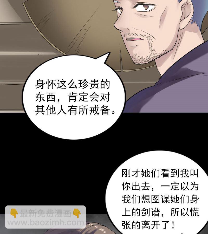 第196话 过河拆桥22