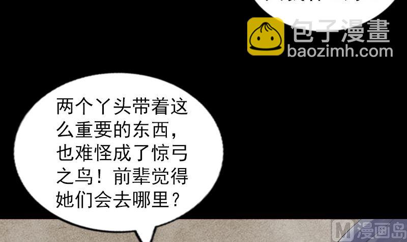 第196话 过河拆桥26