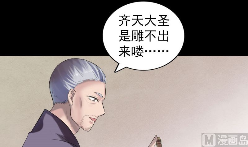 第196话 过河拆桥63