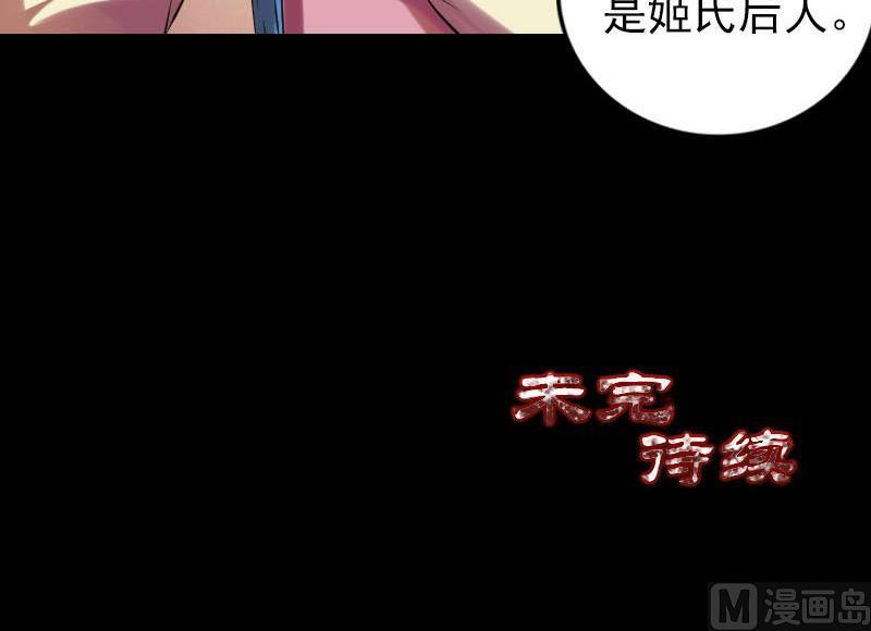 番外 胡宗秘传2130