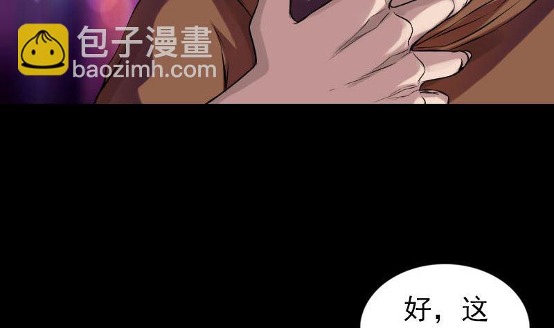 番外 胡宗秘传26