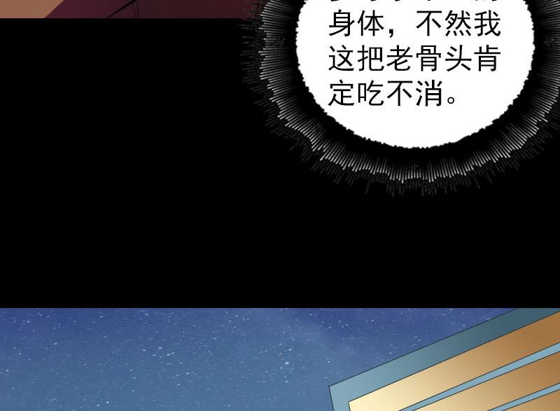 番外 胡宗秘传264