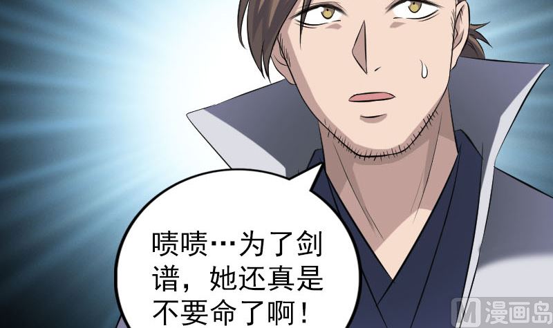 第197话 草场90