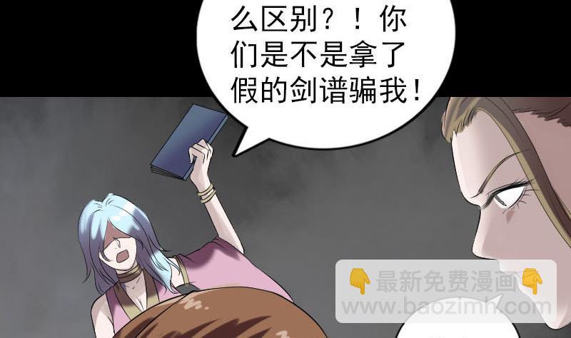 第198话 绝境101