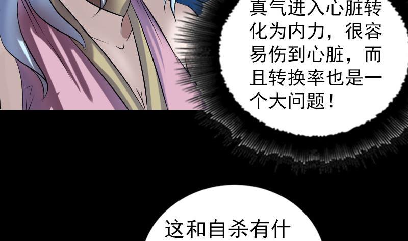 第198话 绝境104