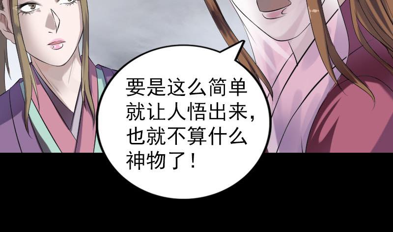 第198话 绝境111
