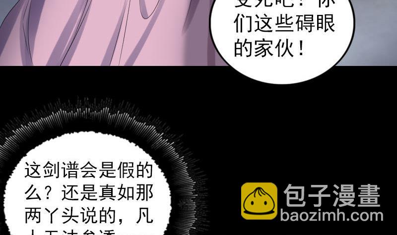 第198话 绝境122