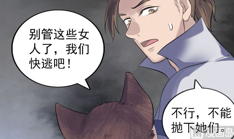 第198话 绝境23