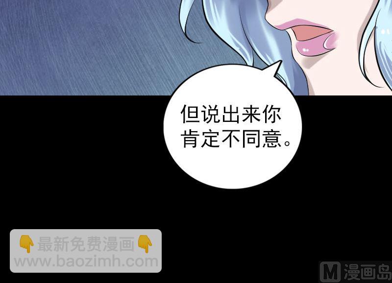 第198话 绝境29