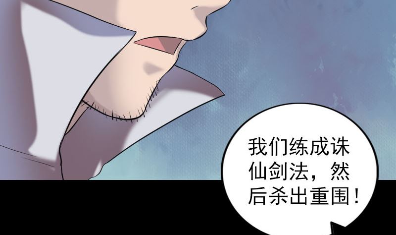 第198话 绝境31