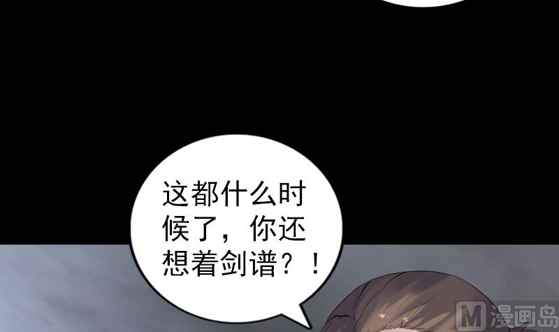 第198话 绝境32