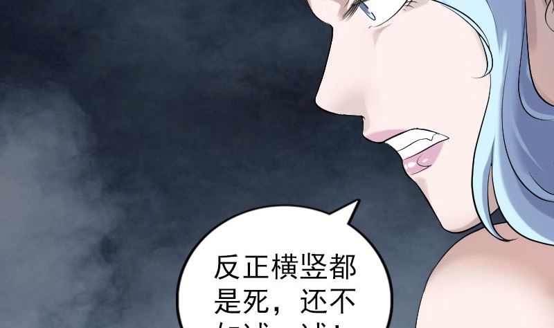 第198话 绝境36