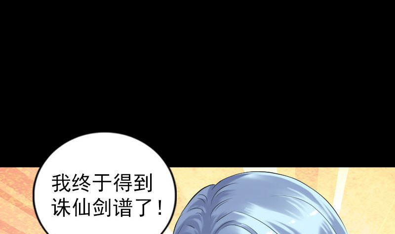 第198话 绝境70