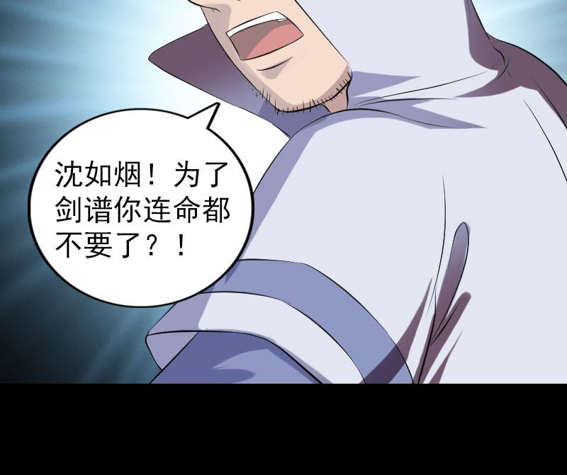 第198话 绝境94