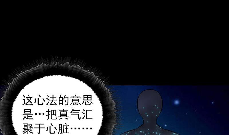 第198话 绝境97