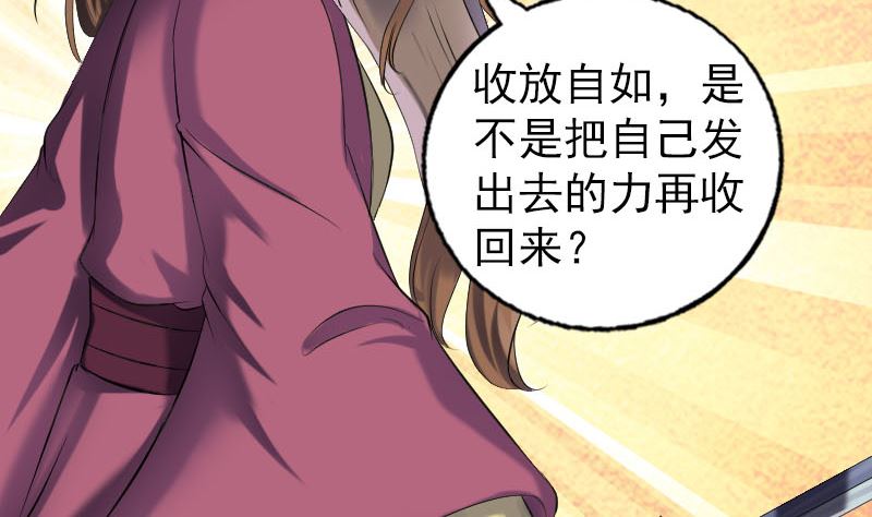 第199话 收放自如13
