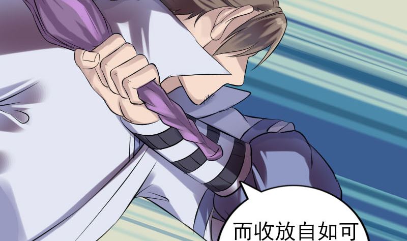 第199话 收放自如31