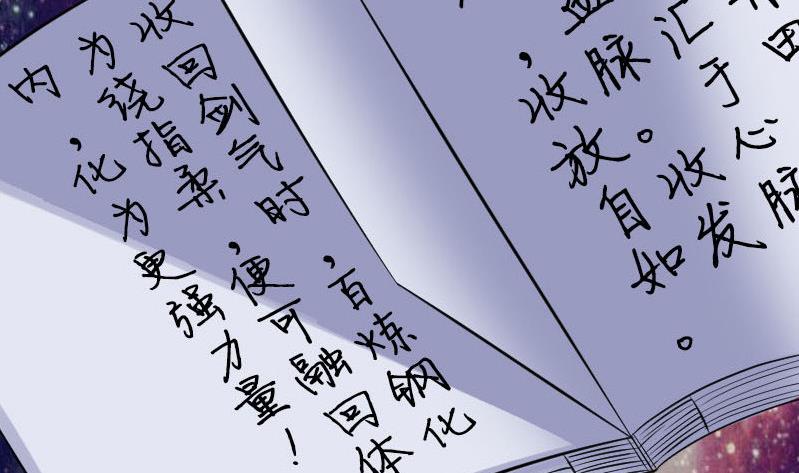 第199话 收放自如92