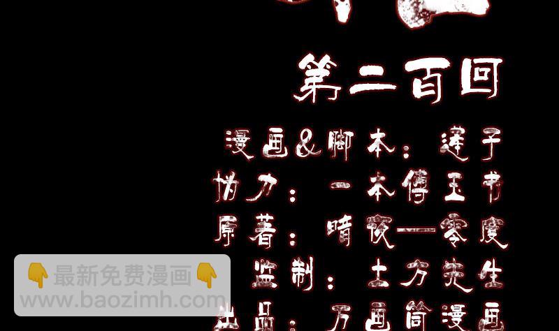 第200话 黑色通道1