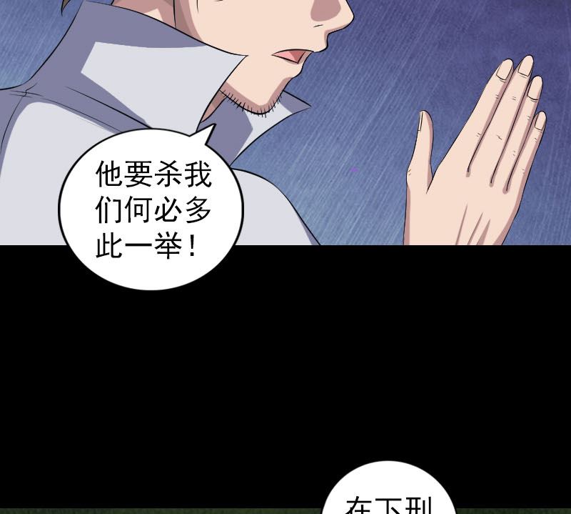 第200话 黑色通道24