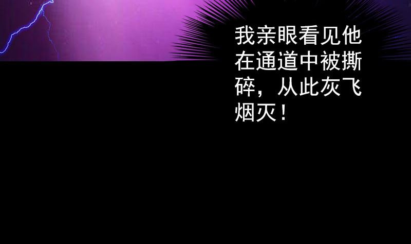 第200话 黑色通道76