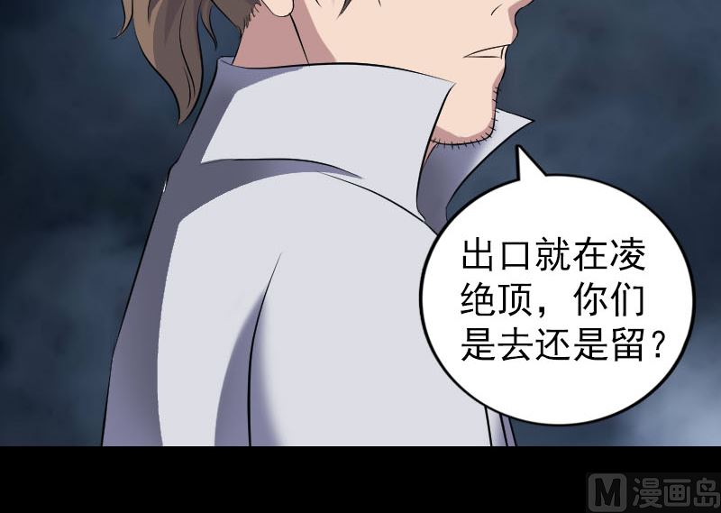 第200话 黑色通道87