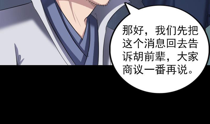 第200话 黑色通道98