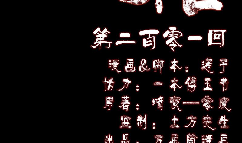 第201话 决意1