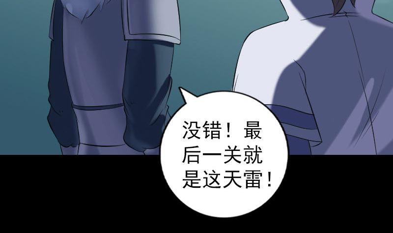 第203话 凌绝顶43